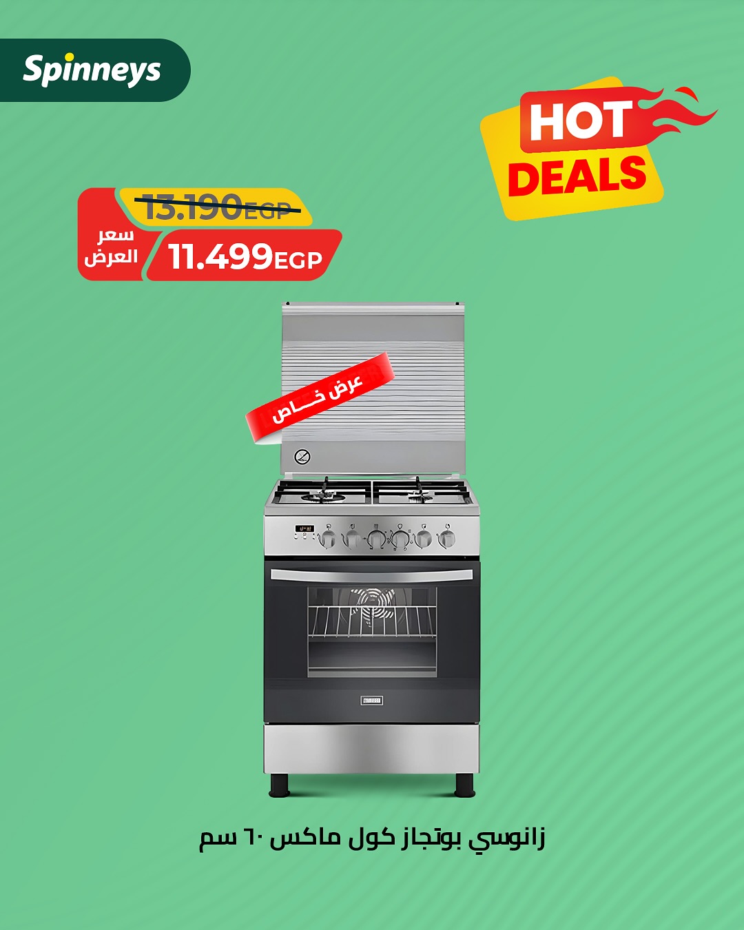 spinneys offers from 11jun to 16jun 2025 عروض سبينس من 11 يونيو حتى 16 يونيو 2025 صفحة رقم 5